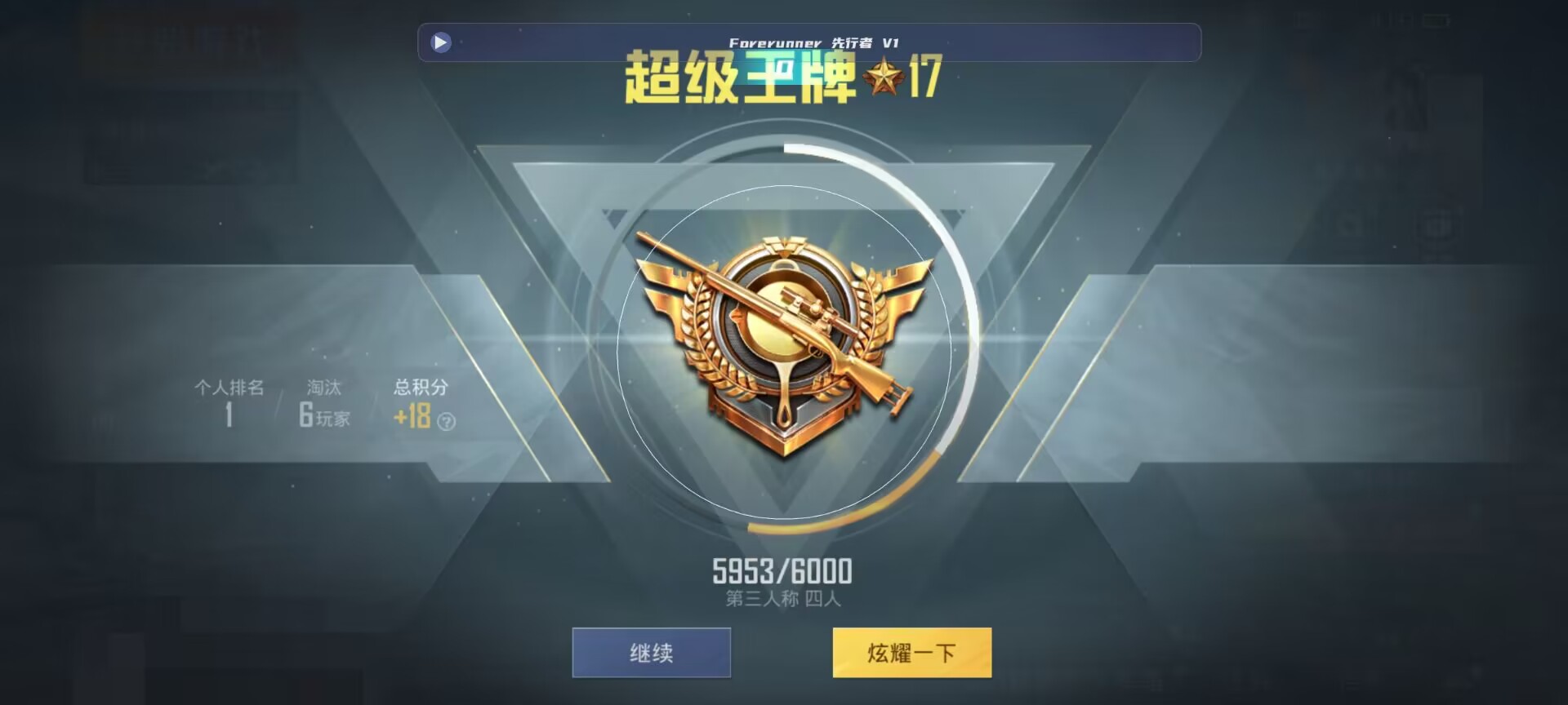 和平精英鸡腿辅助自瞄 - ��ƽ��Ӣ��ô����ҹٷ�������辅助预览图